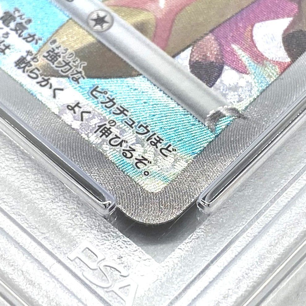 ☆PSA10 ポケモンカード ピカチュウ PROMO 323/S-P プレシャス