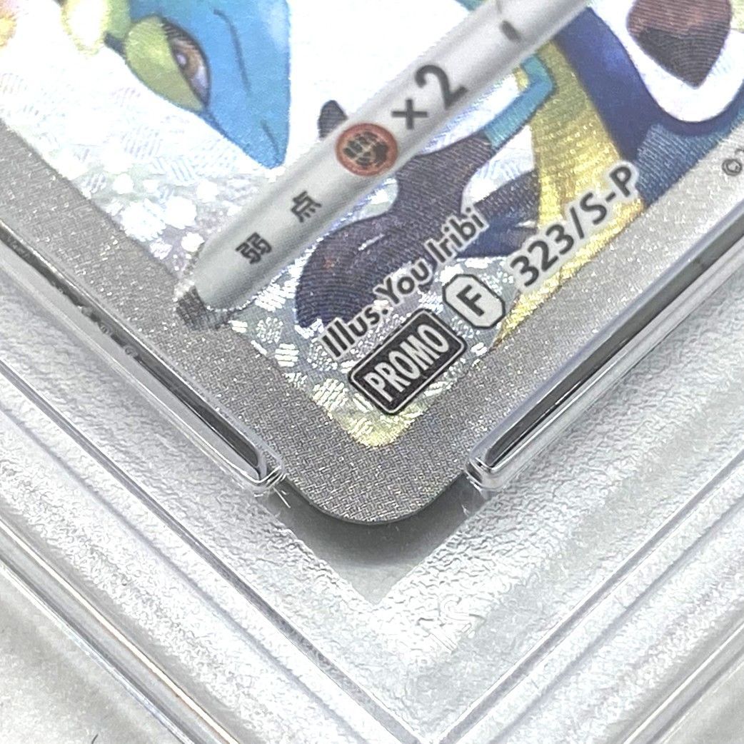 ☆PSA10 ポケモンカード ピカチュウ PROMO 323/S-P プレシャス