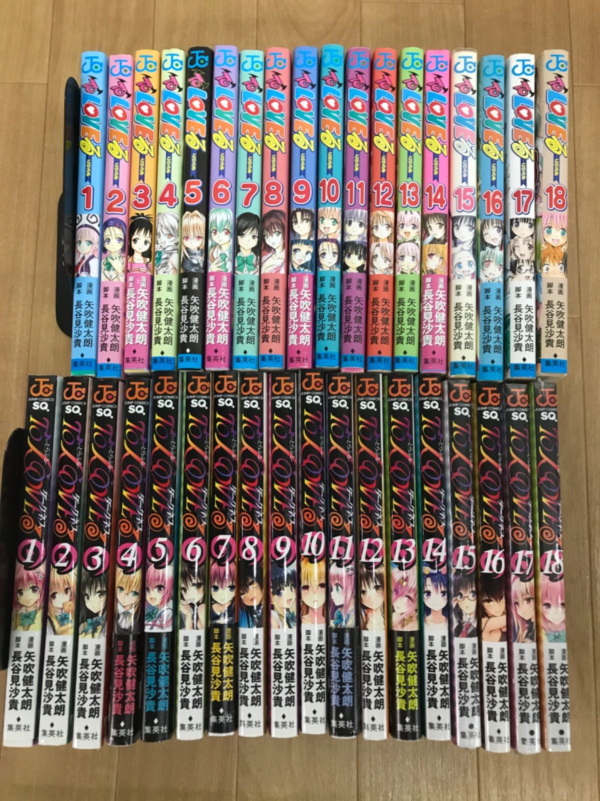 ☆②【矢吹健太朗作品 2タイトル】ToLOVEる とらぶる・ダークネス 全巻