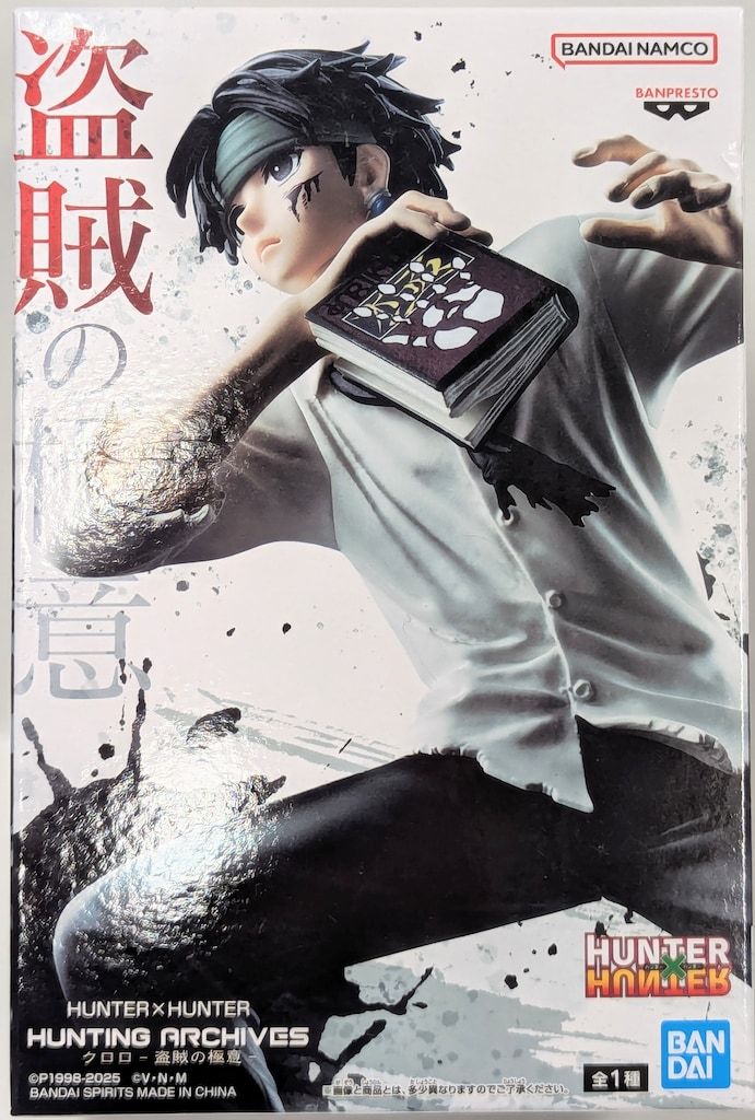 BANDAI SPIRITS HUNTING ARCHIVES HUNTER×HUNTER クロロ 盗賊の極意
