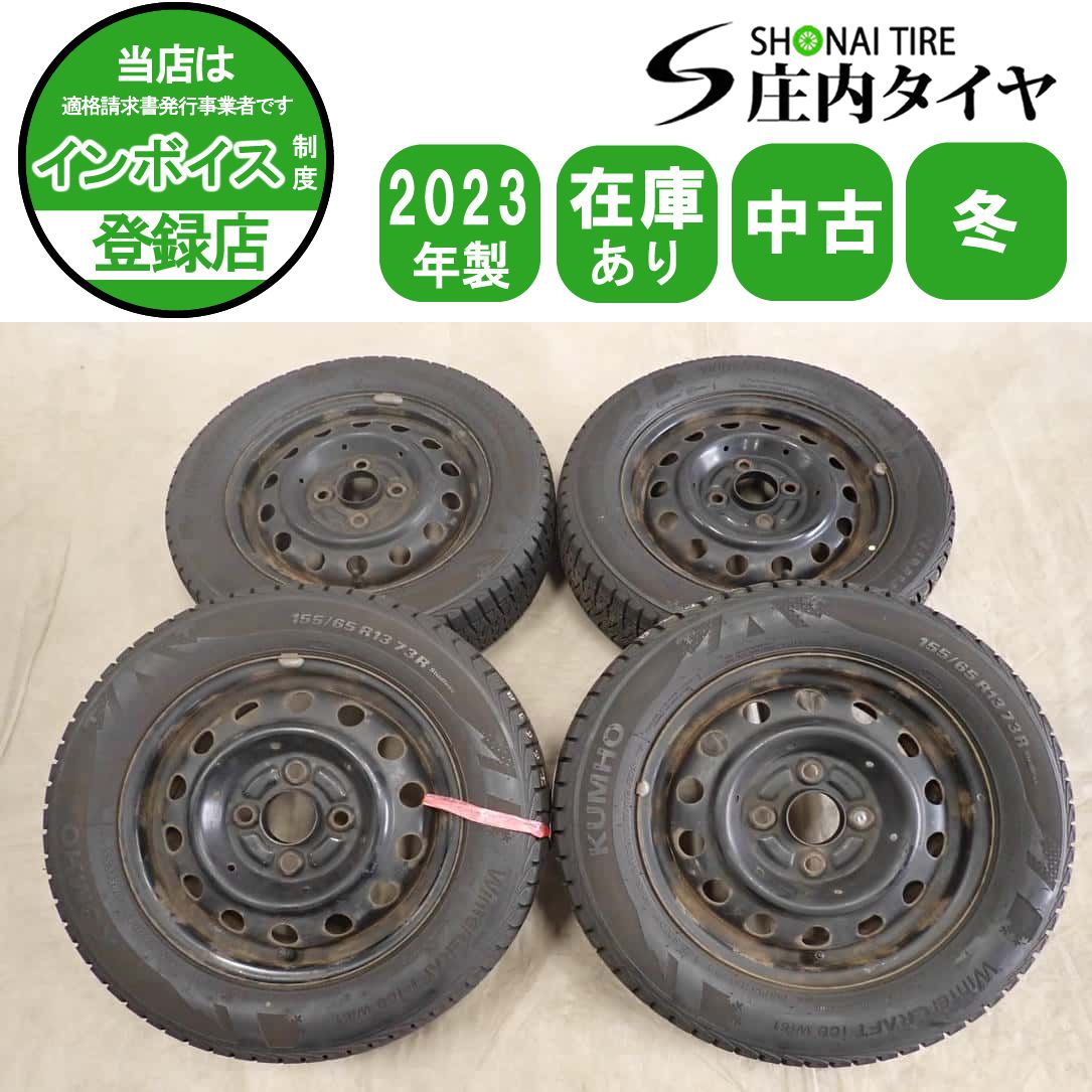 ホンダ純正 155/65R13 ライフ ザッツ ゼスト PCD100 ① ホンダ純正 夏