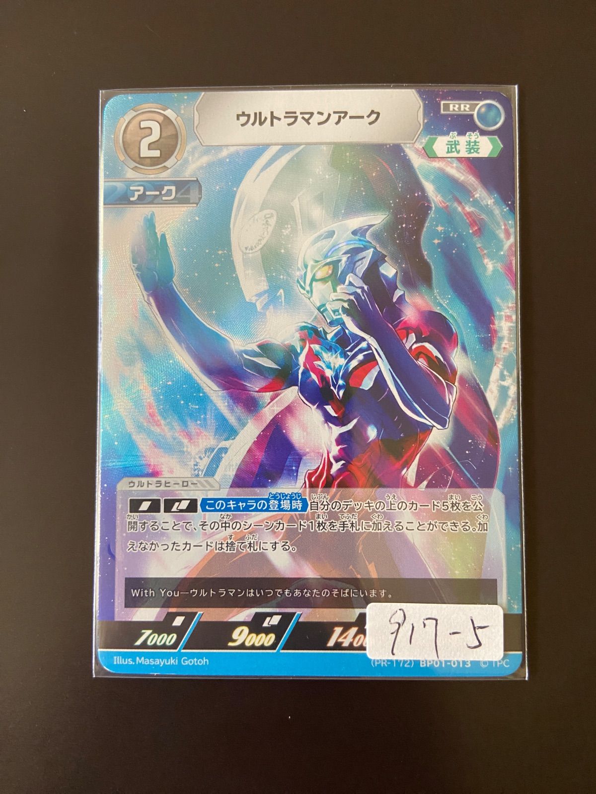 ULTRAMAN ウルトラマンアーク PR-172 BP01-013 ウルトラマンカード