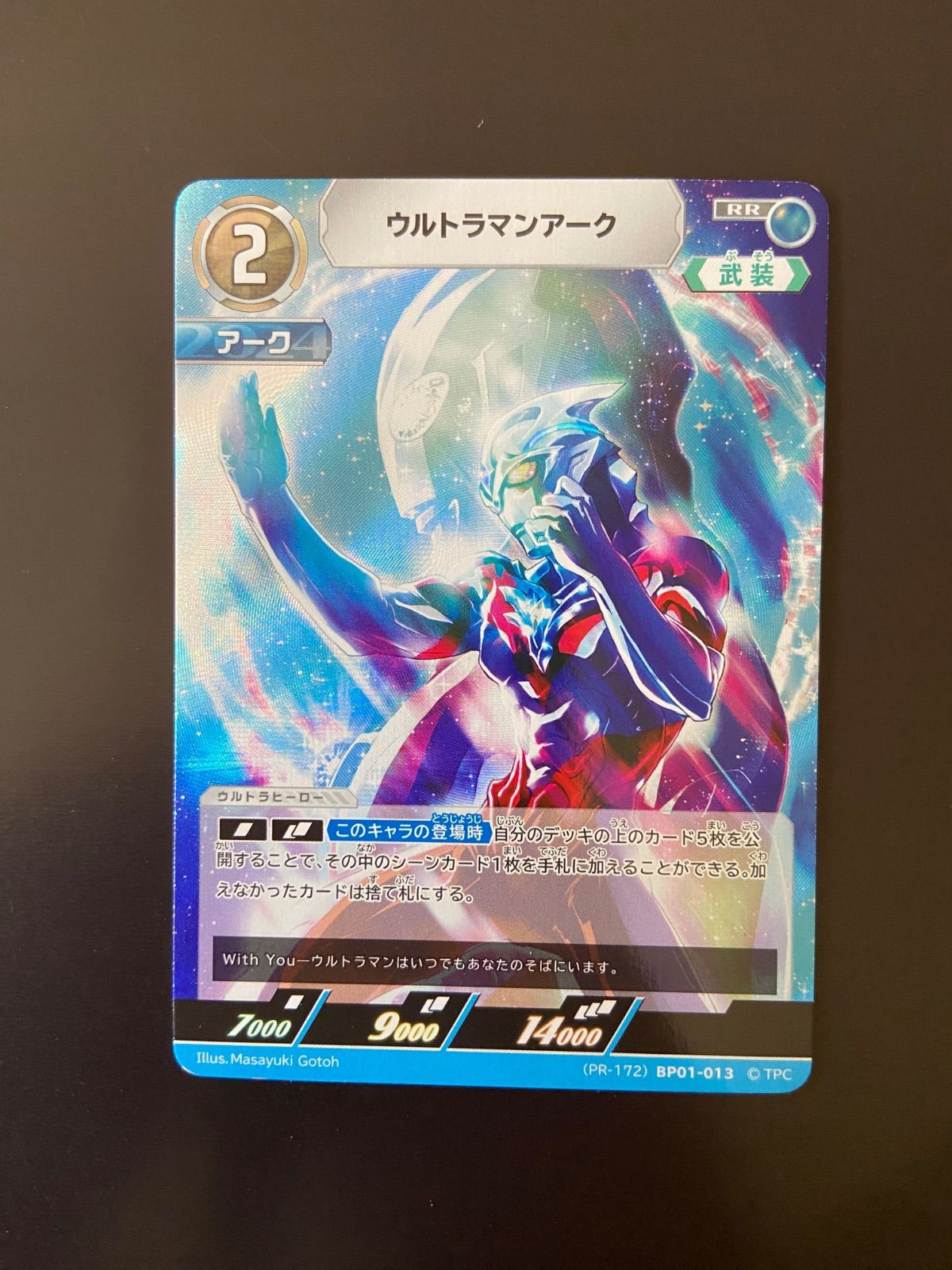 ULTRAMAN ウルトラマンアーク PR-172 BP01-013 ウルトラマンカード