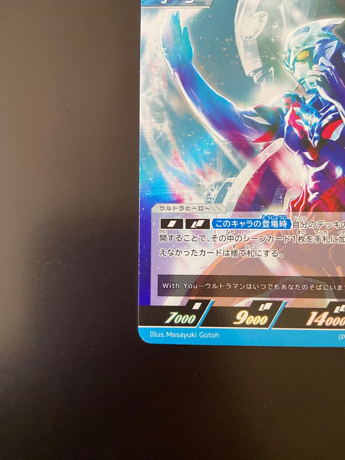 ULTRAMAN ウルトラマンアーク PR-172 BP01-013 ウルトラマンカード