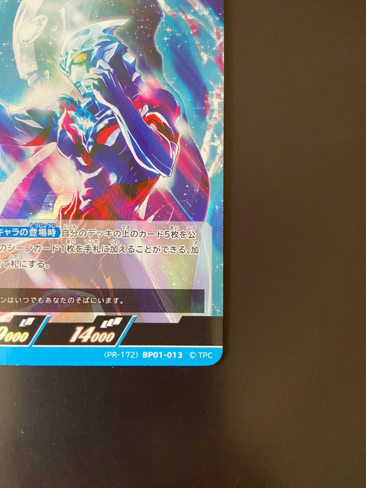 ULTRAMAN ウルトラマンアーク PR-172 BP01-013 ウルトラマンカード