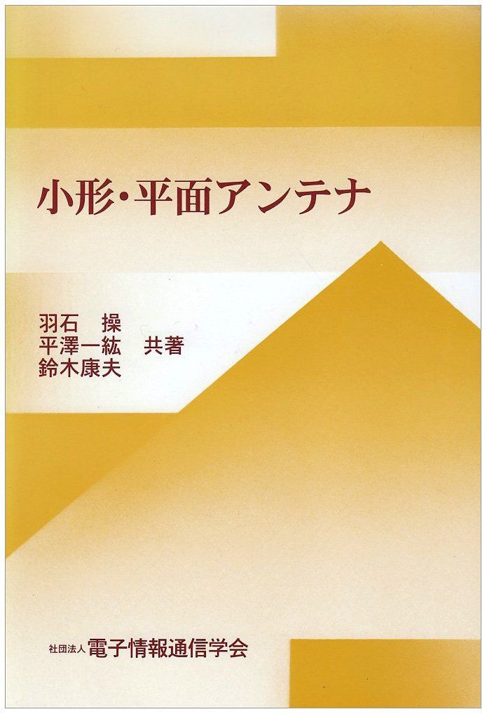 小形・平面アンテナ 66,188円