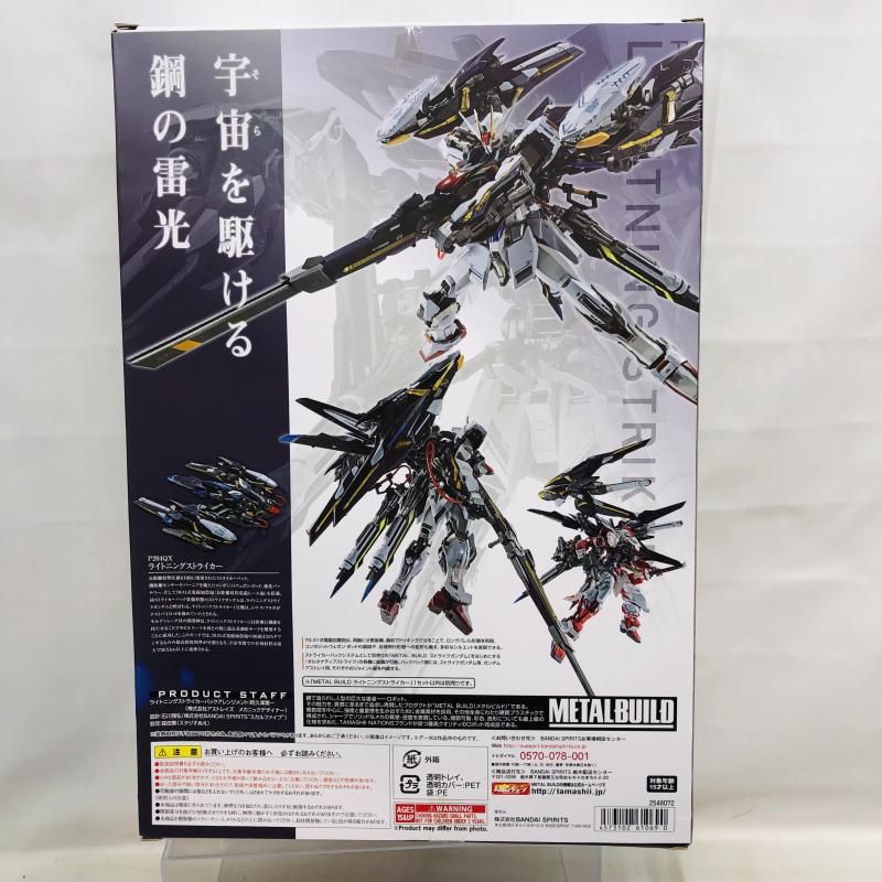 L BUILD ライトニングストライカー 新品未開封 2026年最新】METAL