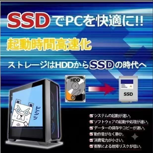 デスクトップ/ 大手メーカー お任せ/Windows11搭載/MS Office 2021