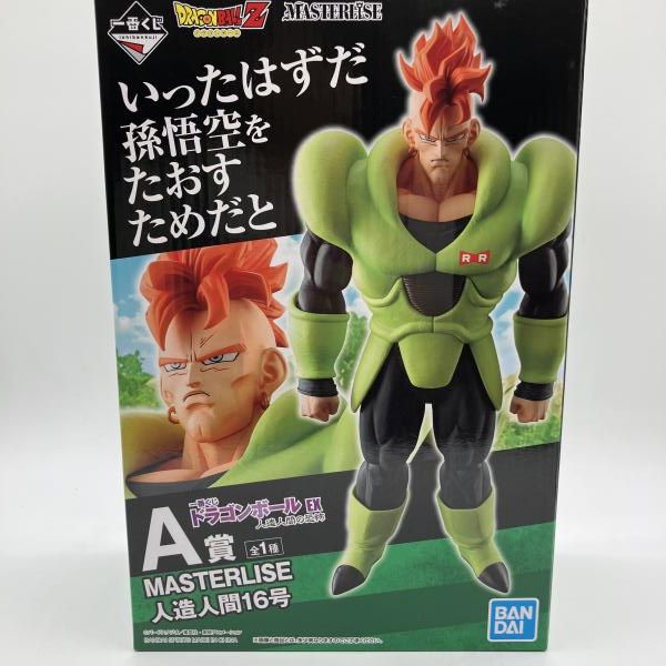 【中古】A賞 人造人間16号 MASTERLISE ｢一番くじ ドラゴンボール EX 人造人間の恐怖｣[90]