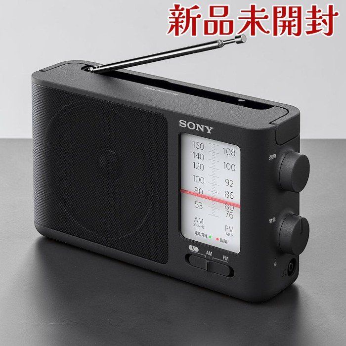 ソニー ポータブルラジオ ICF-506 C FM AM ワイドFM 電池対応 ブラック