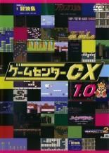 【中古】 ゲームセンター CX (21巻セット) 1．0～21．0 [レンタル落ち] [DVD]