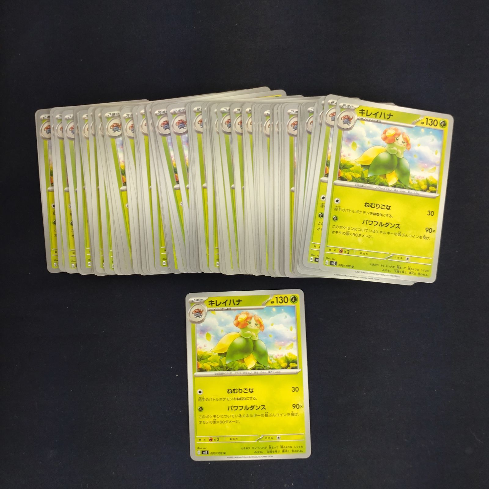 P1001190(くさ) ポケモンカード キレイハナ 100枚 まとめ売り pokemon