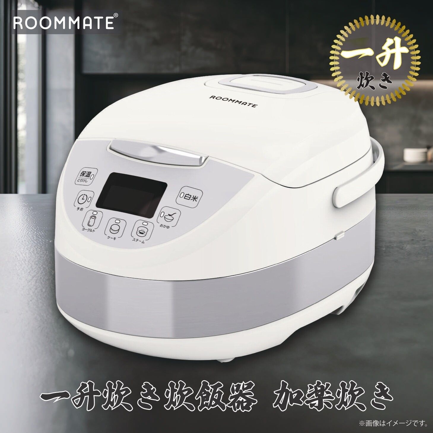 ♪10合炊き 加楽炊き 炊飯器 ［幅30cm］　　　　炊飯 おかゆ ヨーグルト ケーキ スチーム 分解洗浄 予約 炊飯ジャー
