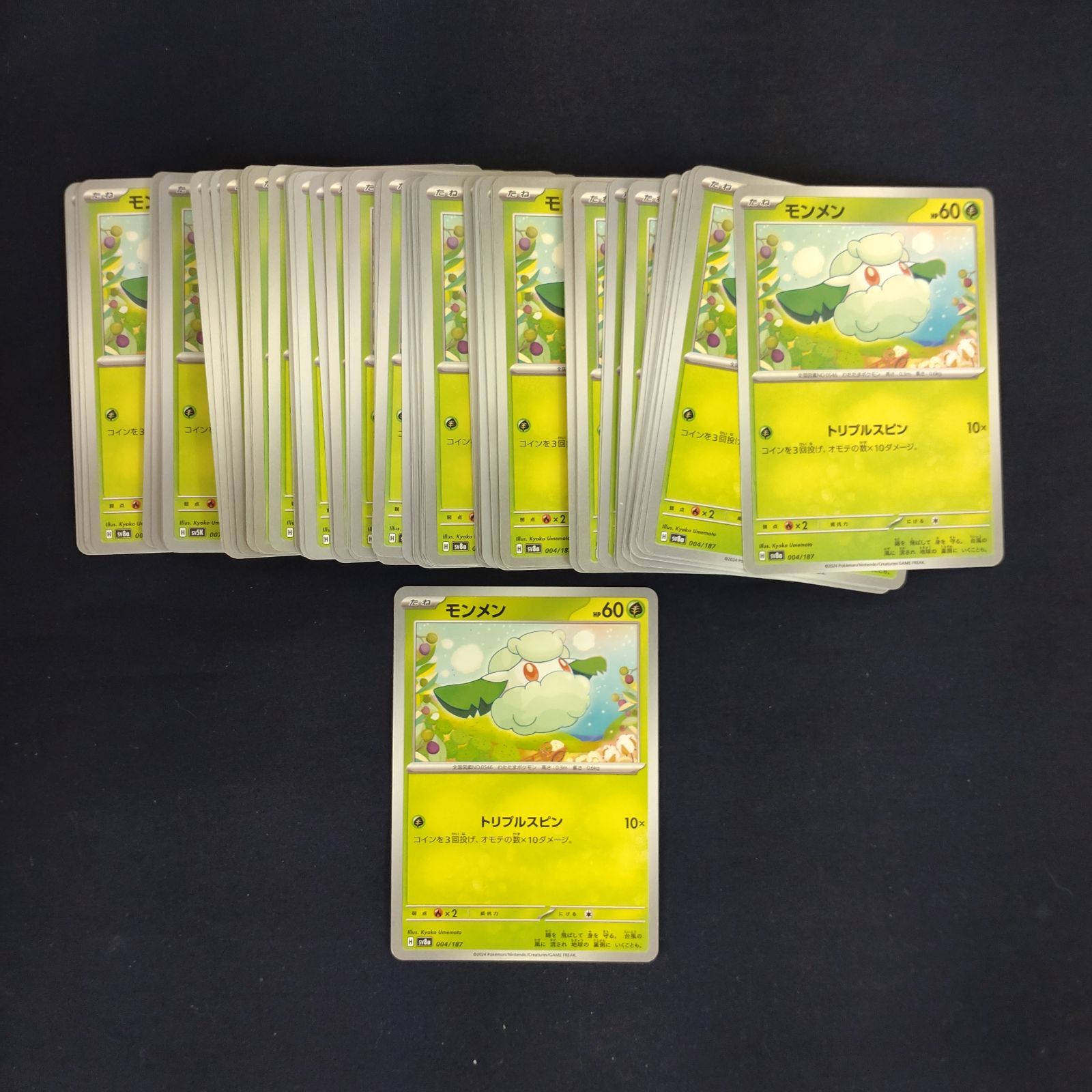 P1001193(くさ) ポケモンカード モンメン 100枚 まとめ売り pokemon