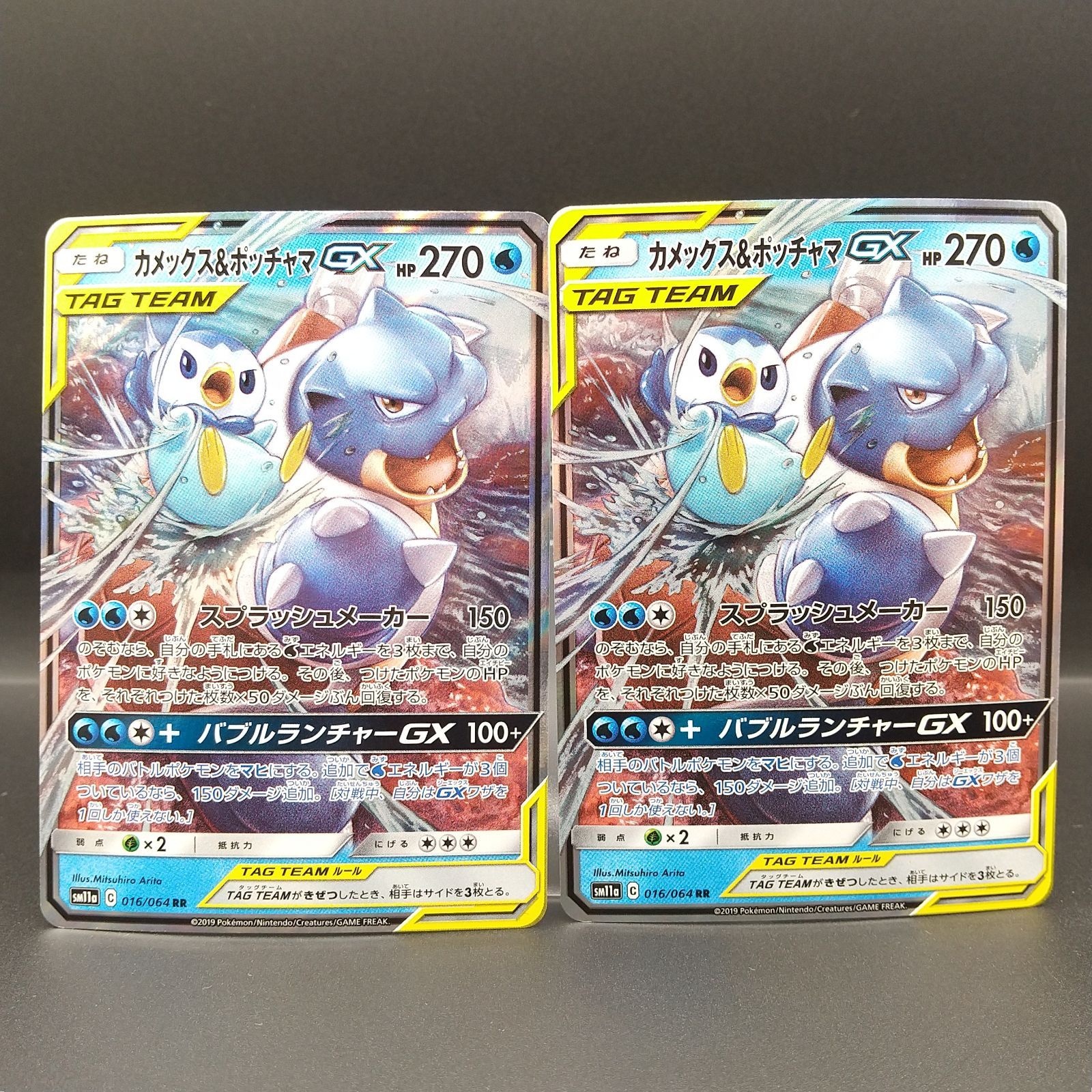高松56-0200] ポケモンカードゲーム カメックス&ポッチャマGX 016/064