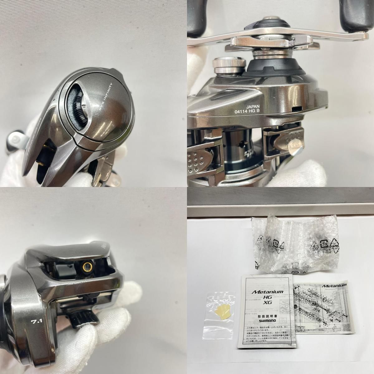瀬戸大橋店】 中古 SHIMANO | シマノ リール 20メタニウムHG 04114