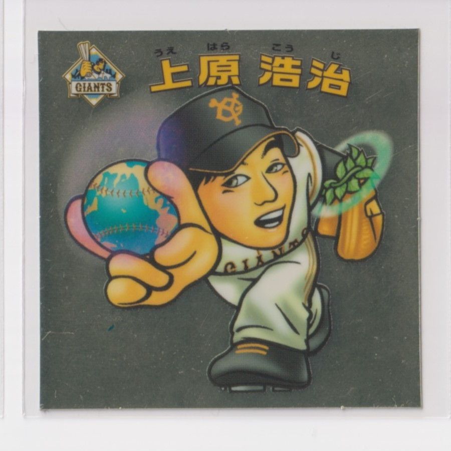 ビックリマン プロ野球チョコ2006 セ09 上原浩治（巨人） （画像あり