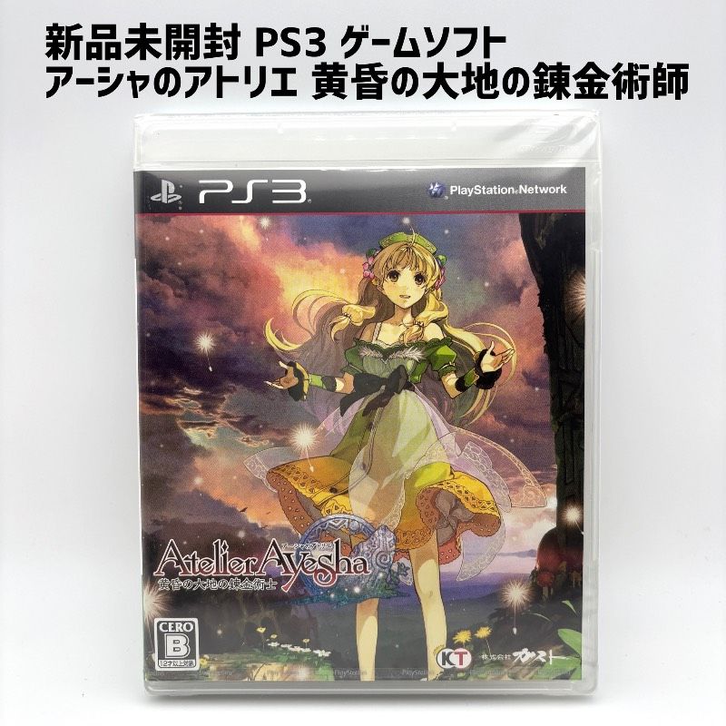 新品未開封 PS3 アーシャのアトリエ 黄昏の大地の錬金術士 Atelier