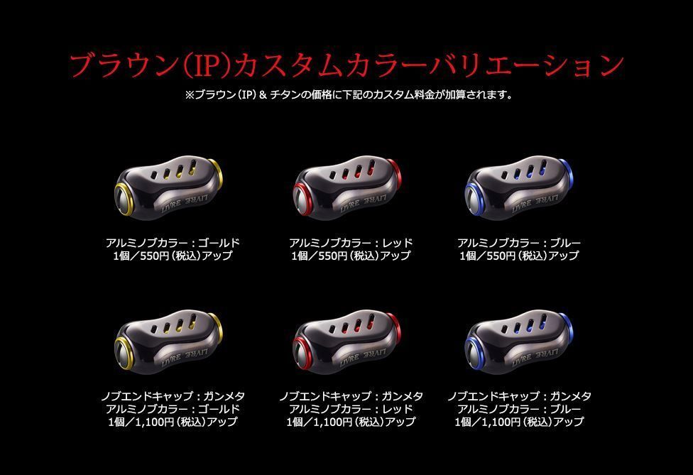 Livre リブレカスタムノブ フィーノ2個ブラウンIPゴールド /レッド