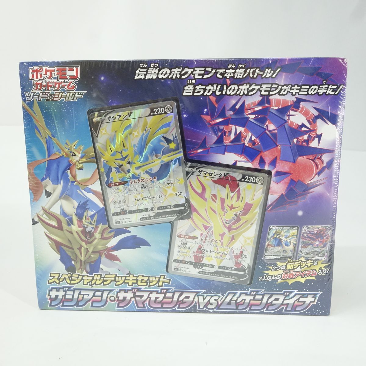 未開封】ポケモンカードゲーム ソード＆シールド スペシャルデッキ