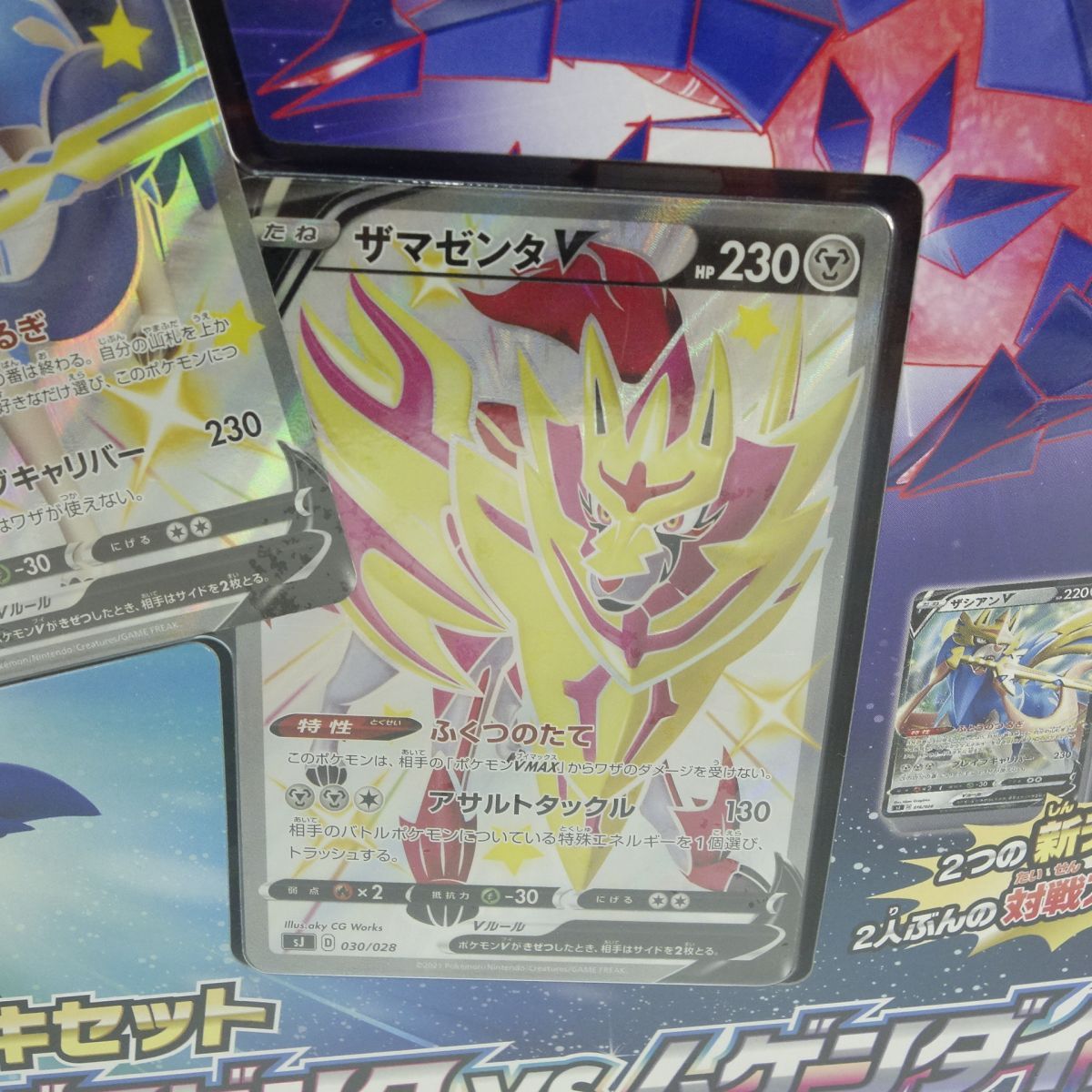未開封】ポケモンカードゲーム ソード＆シールド スペシャルデッキ