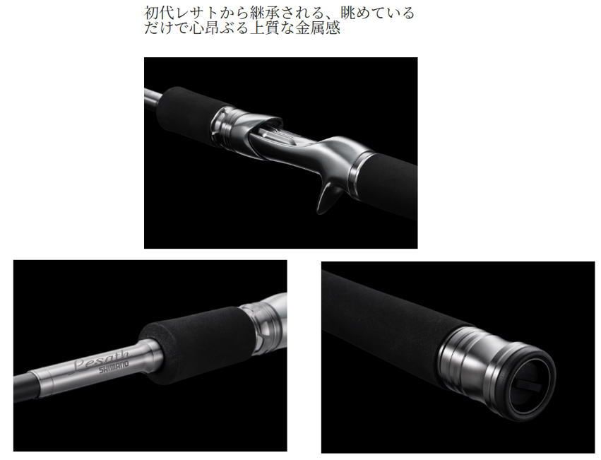 シマノ 25 レサト 2681F-2 スピニングモデル｜フリースタイル ルアー