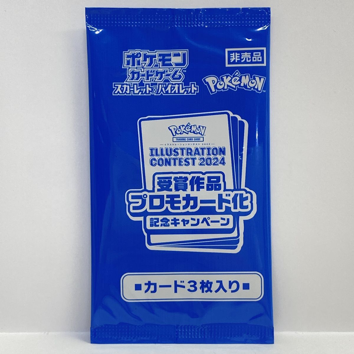 未開封】ポケモンカードゲーム イラストレーションコンテスト 2024