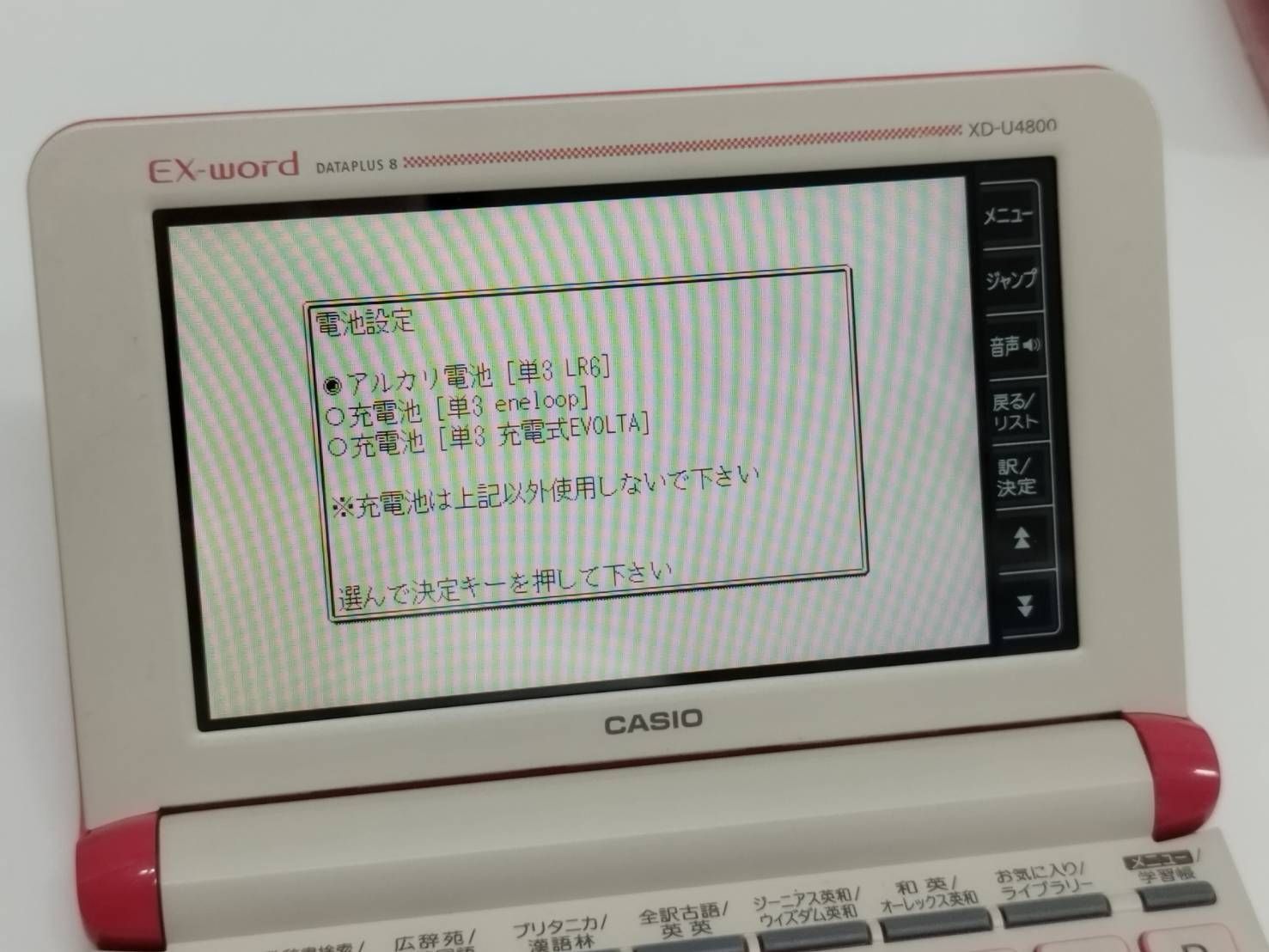 良品】CASIO EX-word DATAPLUS 8/XD-U4800/電子辞書 - メルカリ