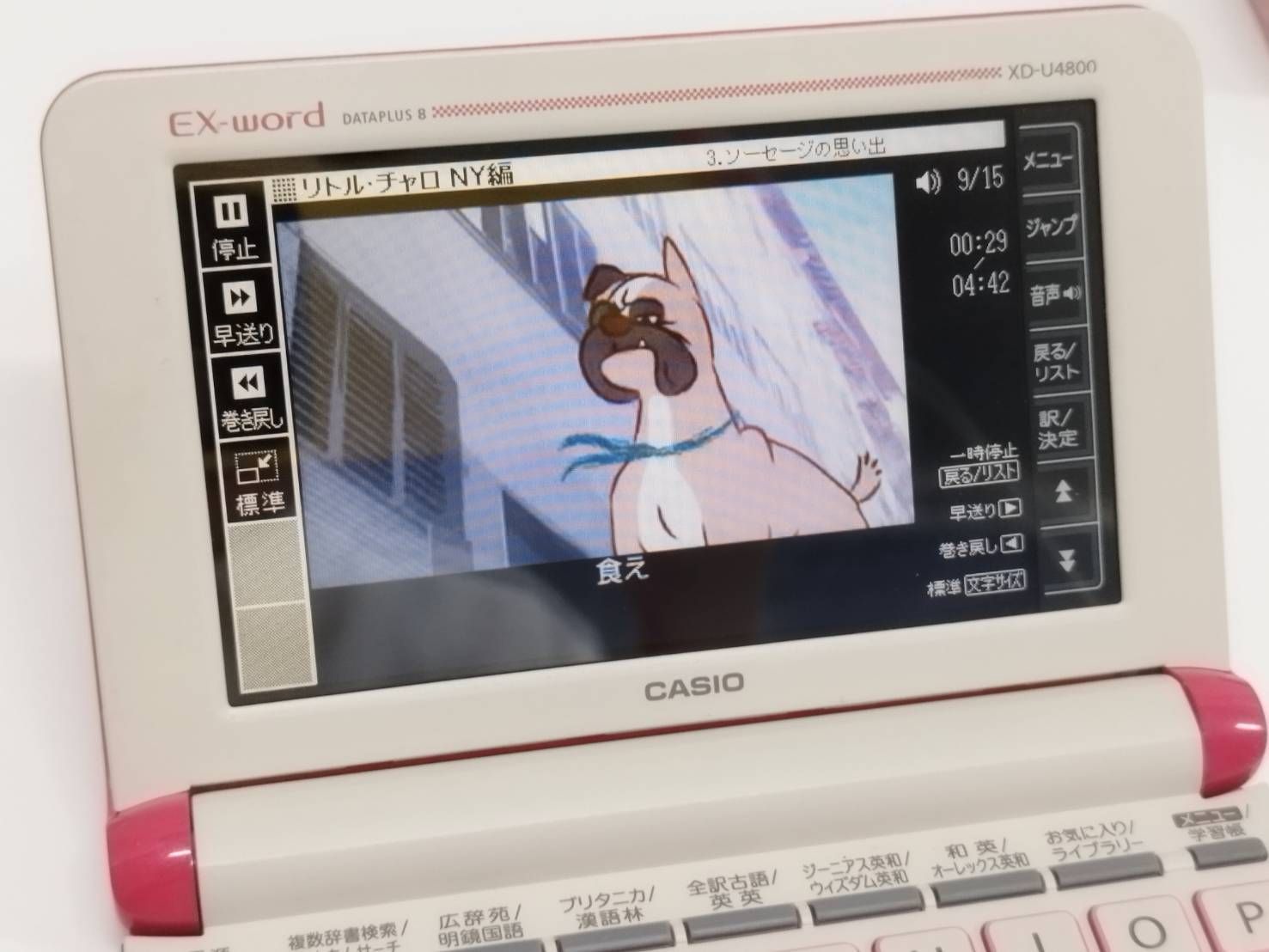 良品】CASIO EX-word DATAPLUS 8/XD-U4800/電子辞書 - メルカリ