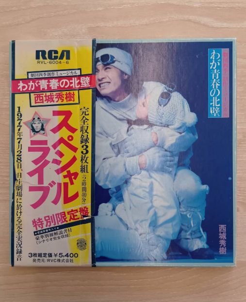 豪華名盤】LPレコード 10枚まとめ売り 西城秀樹/ユーミン/ABBA