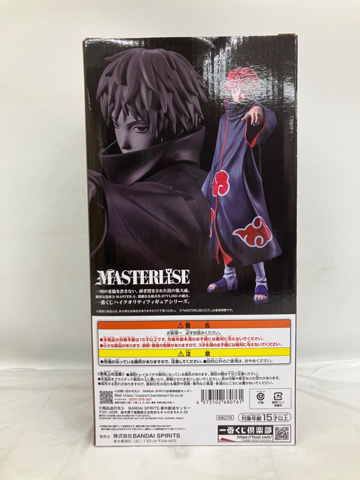 一番くじ NARUTO ナルト疾風伝 E賞 サソリ フィギュア LF7840 f101
