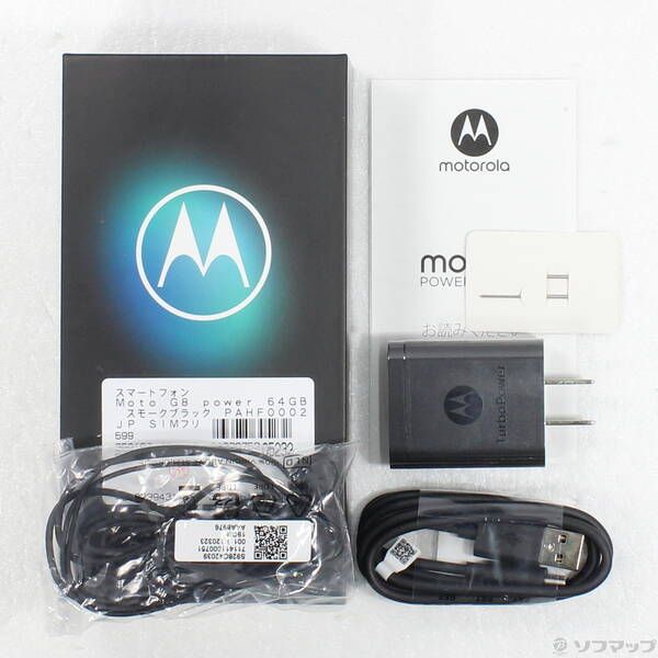 Moto G8 power 64GB スモークブラック SIMフリー中古 - ソフマップ