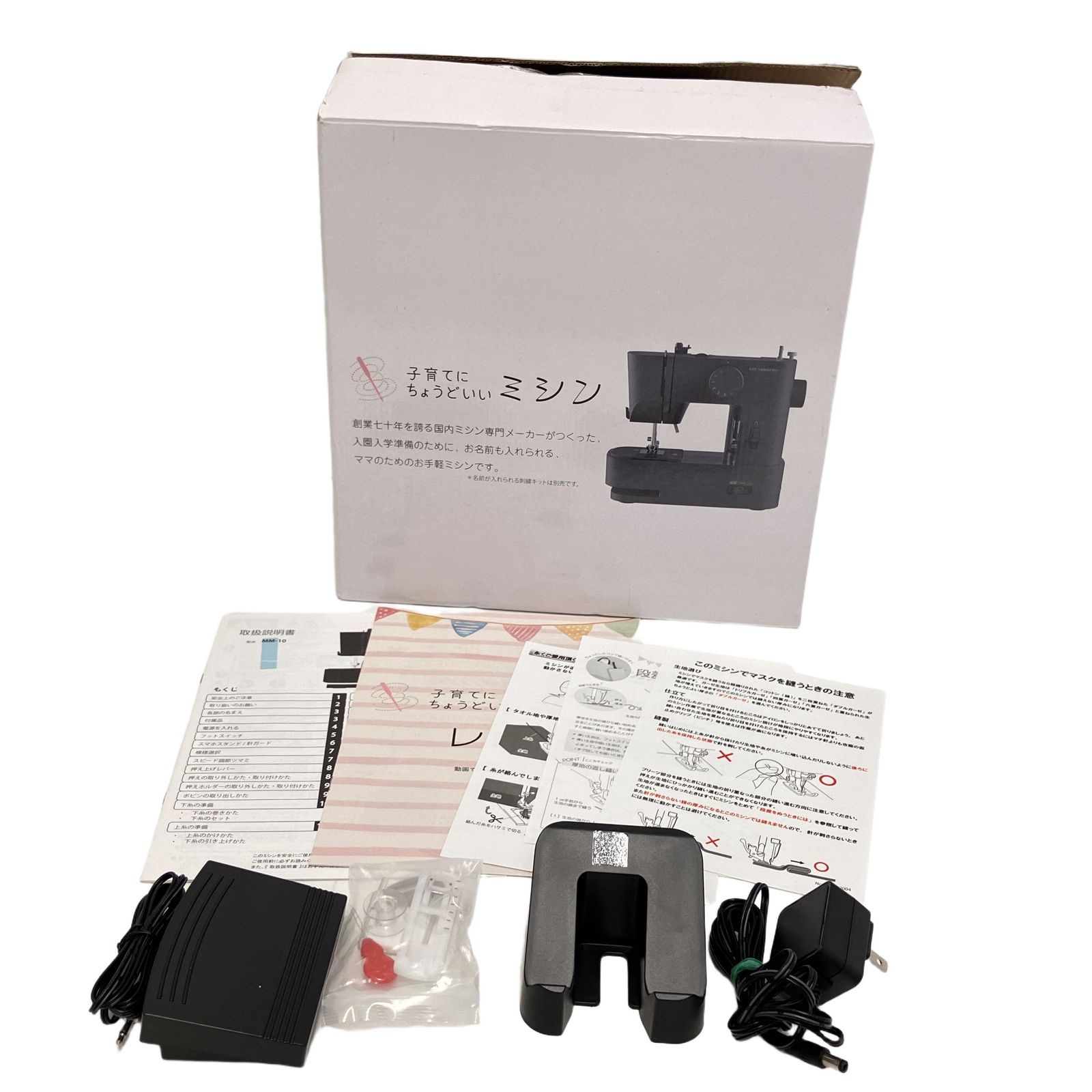 AXE YAMAZAKI アックス ヤマザキ MM-10 子育てにちょうどいいミシン