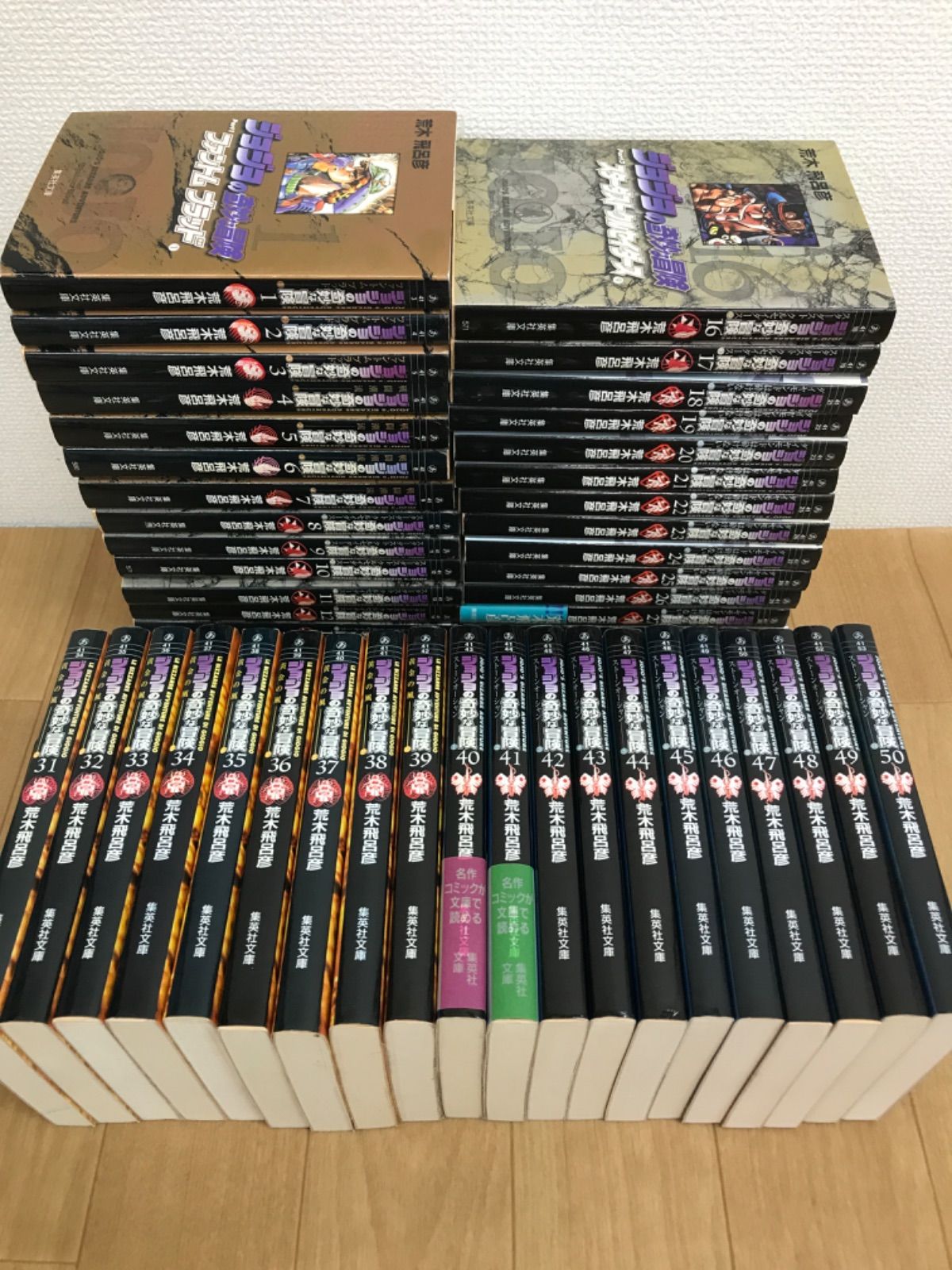 ☆ジョジョの奇妙な冒険 文庫版コミック 1～50巻 全巻セット 《BT18I
