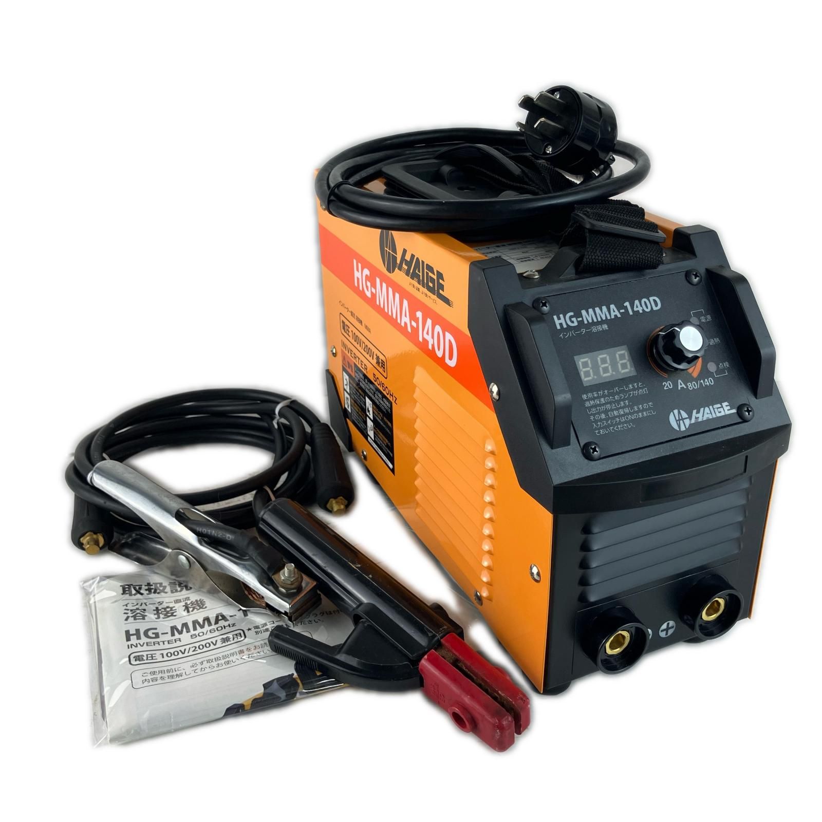 HAIGE 100v/200v兼用 アーク溶接機 HG-MMA-140D オレンジ