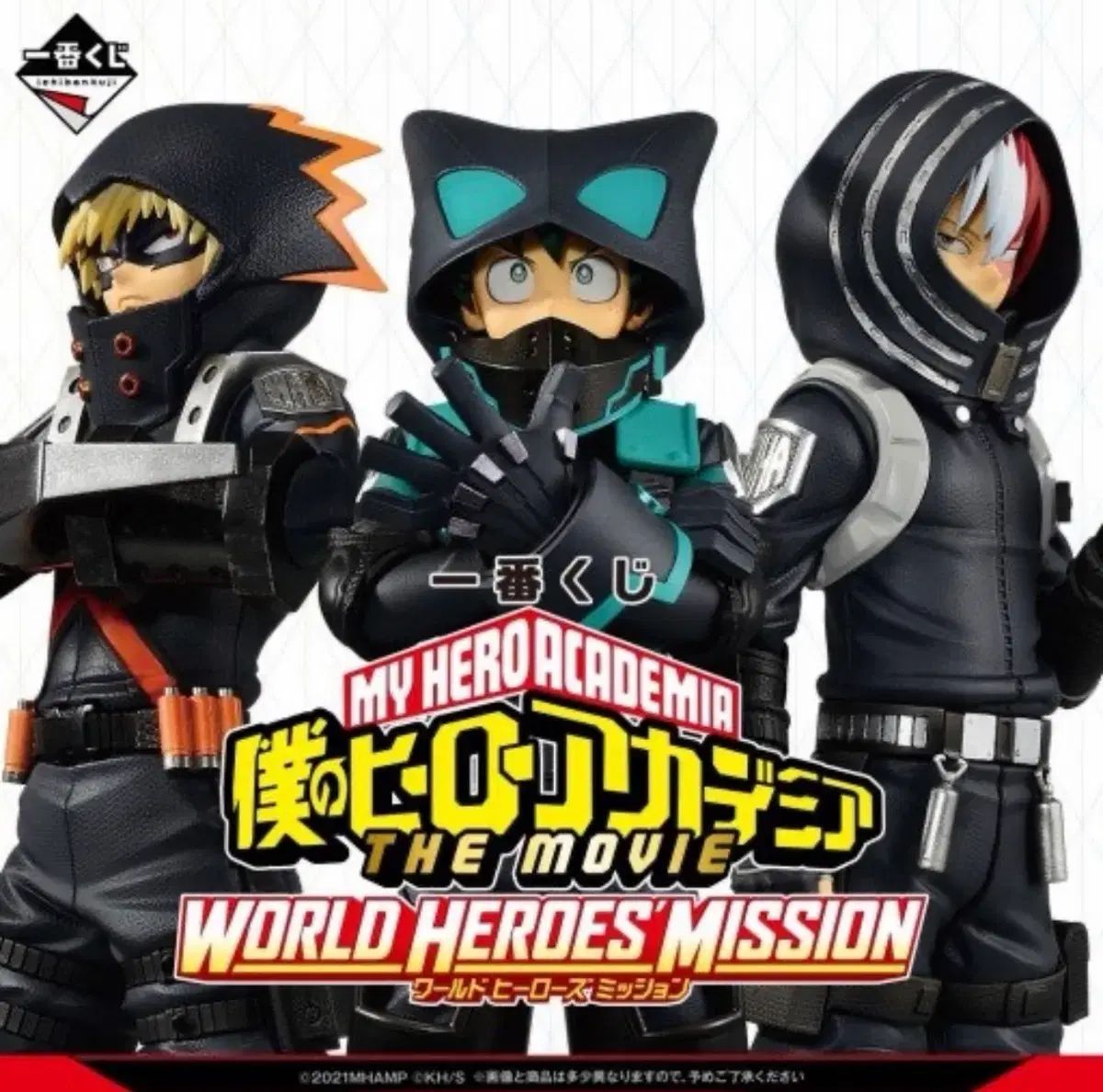 僕のヒーローアカデミア WORLD HEROES' MISSION 3種セット フィギュア