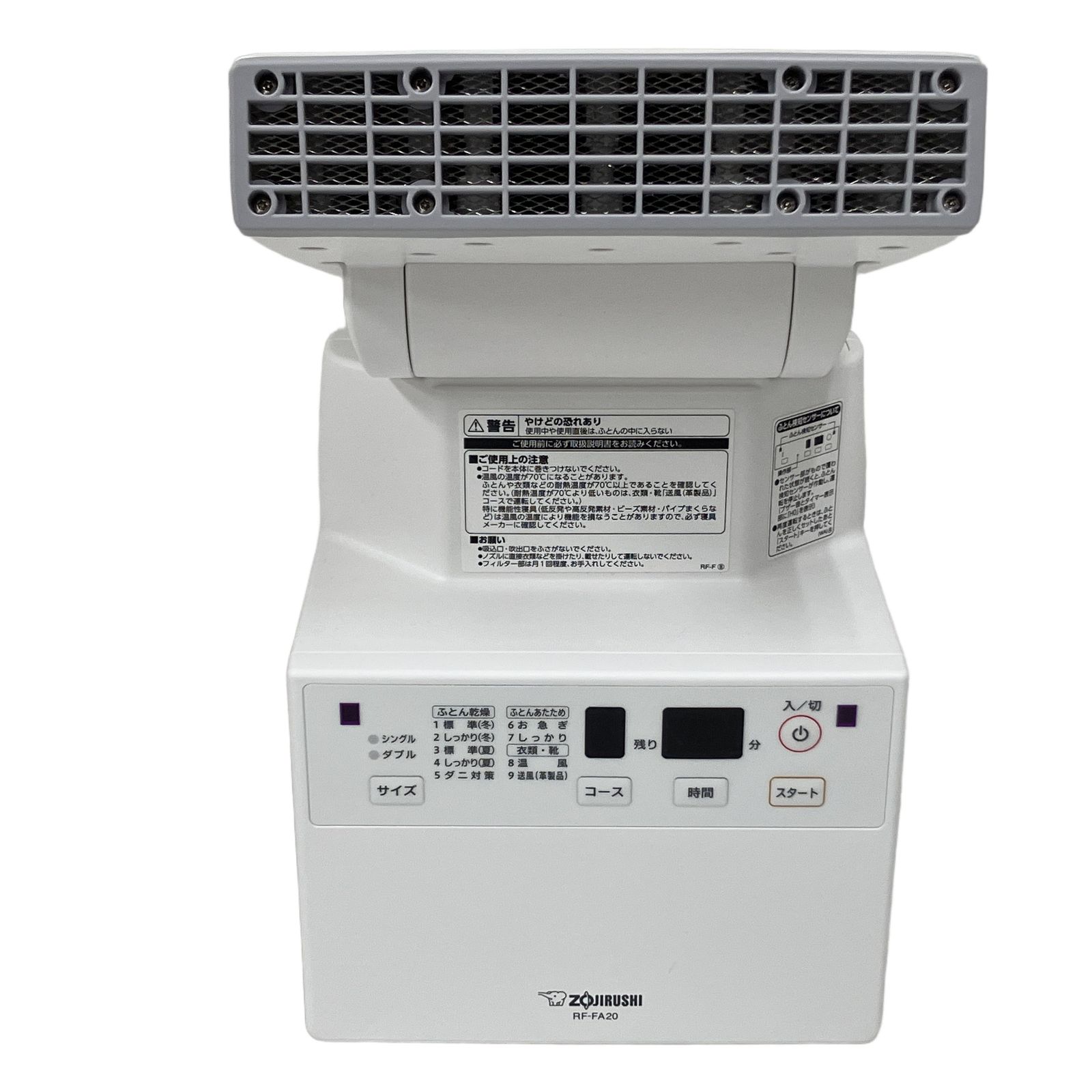 象印布団乾燥機 スマートドライ RF-FA20-WA ホワイト 象印（ZOJIRUSHI