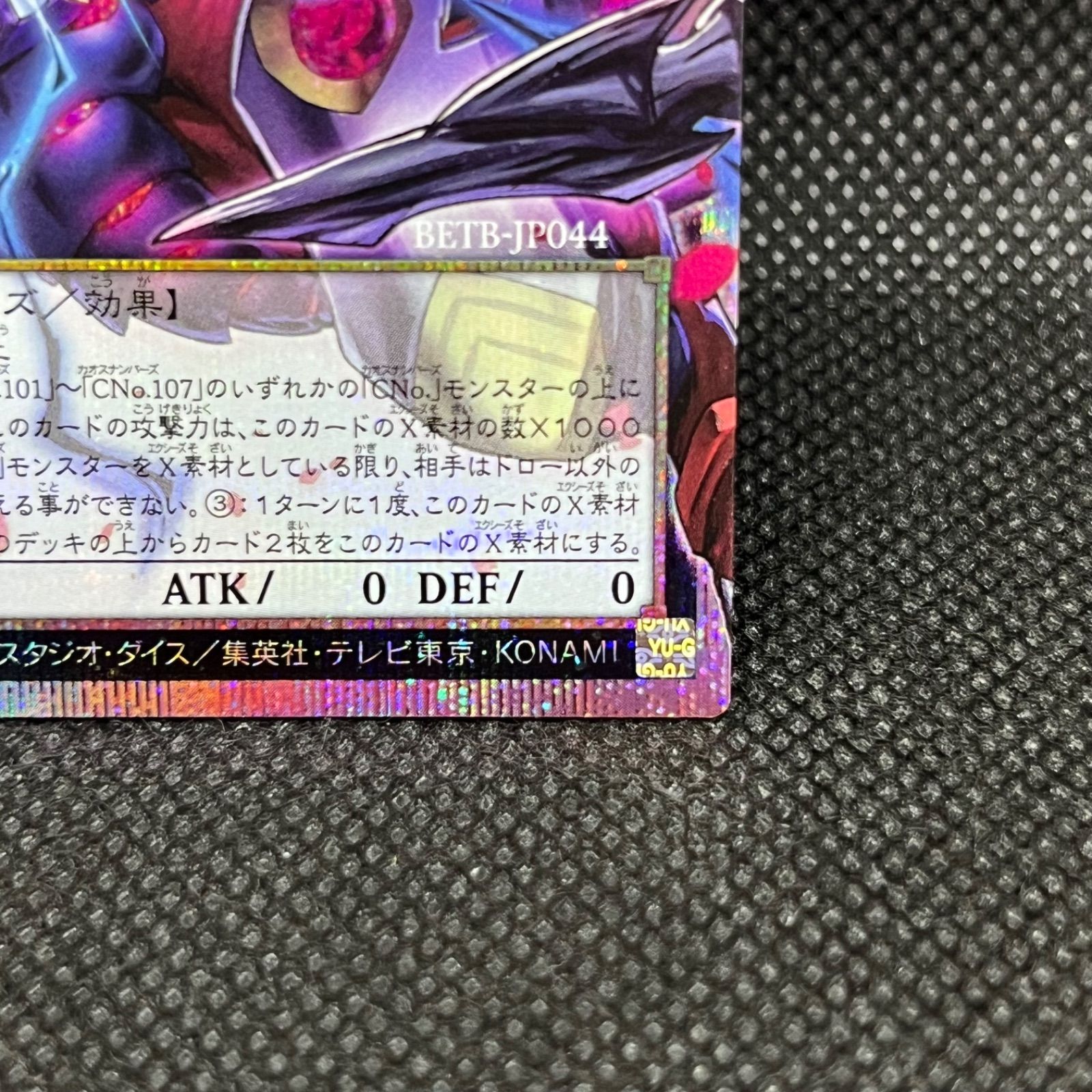 遊戯王 CX冀望皇龍カオス・バリアン・ドラゴン オーバーフレーム