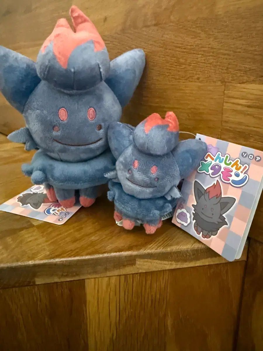 ポケモンセンター 変身メタモン ゾロア ぬいぐるみ キーホルダー セット