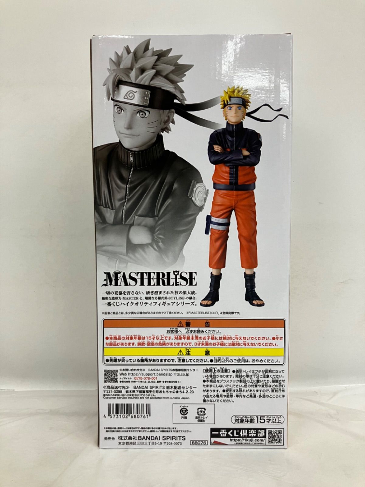 一番くじ NARUTO ナルト疾風伝 A賞 うずまきナルト フィギュア LF7859