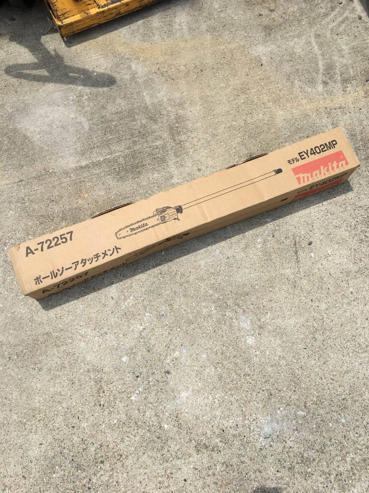 【未使用品】【0906】makita(マキタ) ポールソーアタッチメント EY402MP (A-72257)　ITSS73X9X6HS