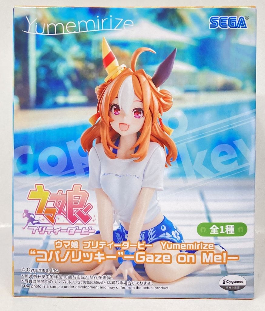 ウマ娘 プリティーダービー Yumemirize コパノリッキー 21体セット セガ Yumemirize ウマ娘 プリティーダービー コパノリッキー -GazeonMe