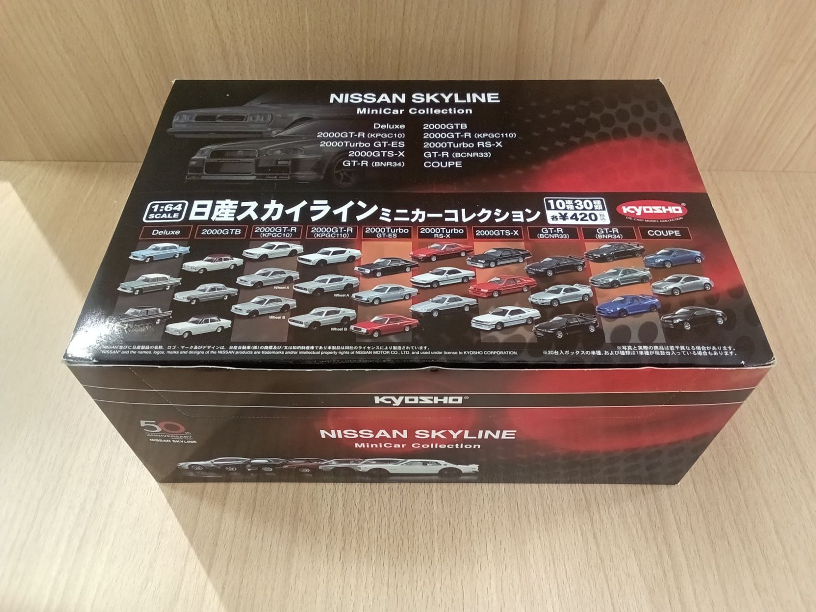 【HM】京商/KYOSHO　日産スカイライン未開封