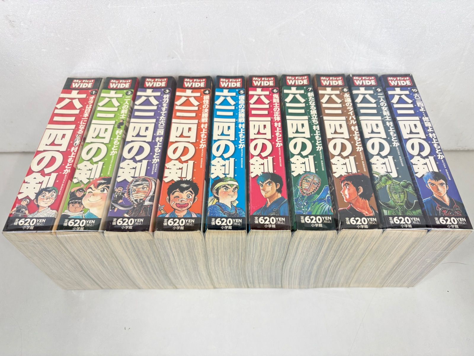 漫画コミック【六三四の剣1-10巻・全巻完結セット】村上もとか☆My