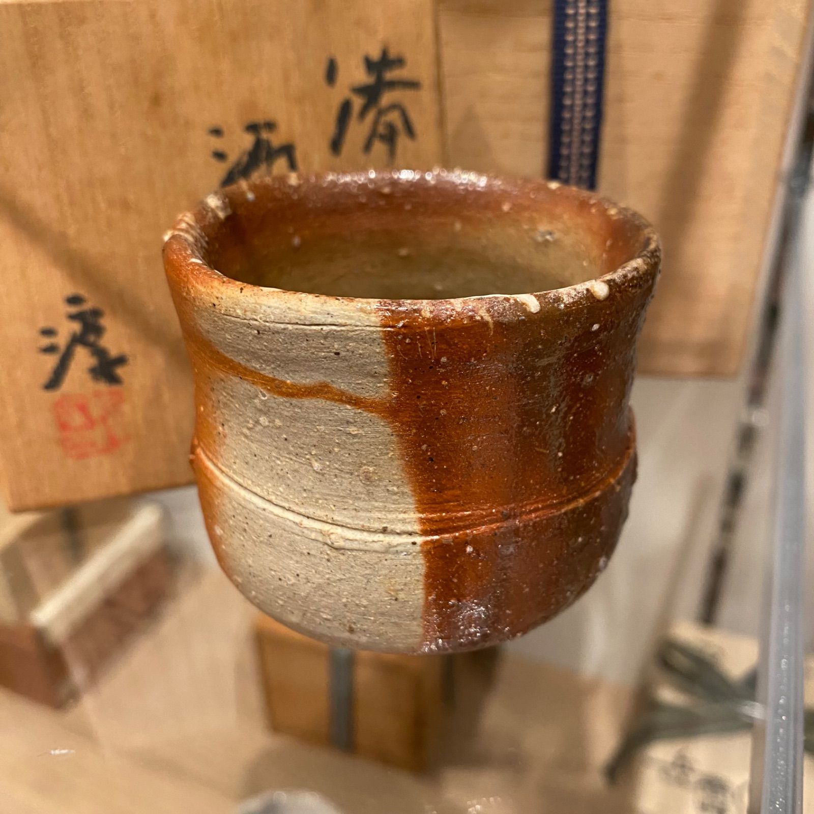 人間国宝 伊勢崎淳 ぐい呑 出来良 共箱 h6cm 新キ8-0718☆