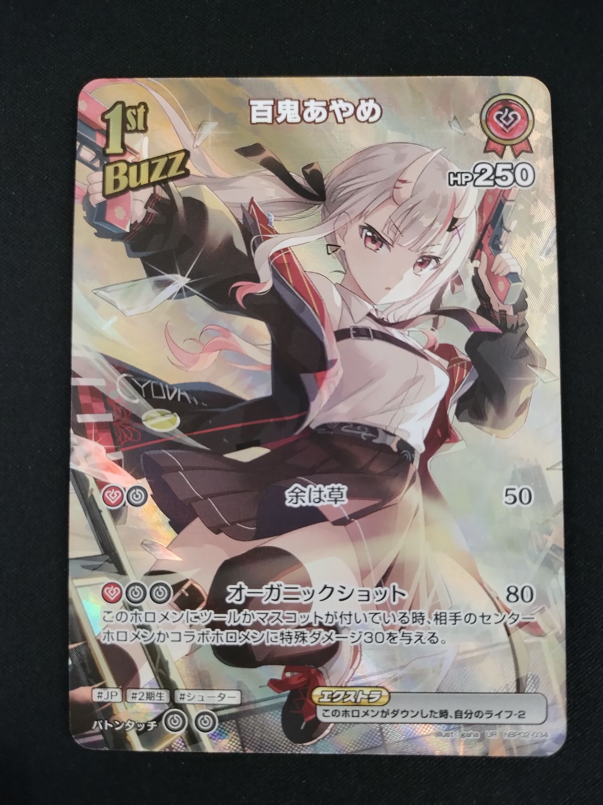 中古TCG】ホロライブオフィシャルカードゲーム 百鬼あやめ(hBP02-034
