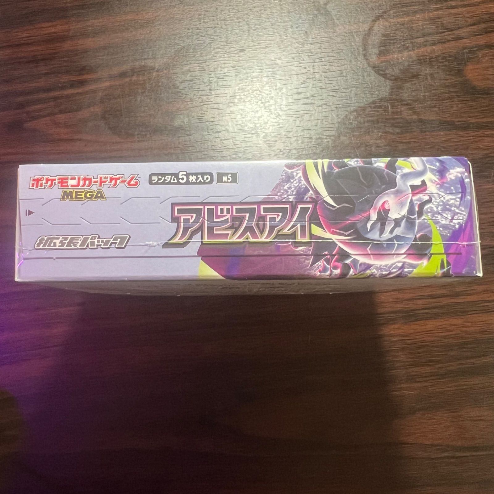 シュリンク付き】ポケモンカード/アビスアイ BOX - メルカリ