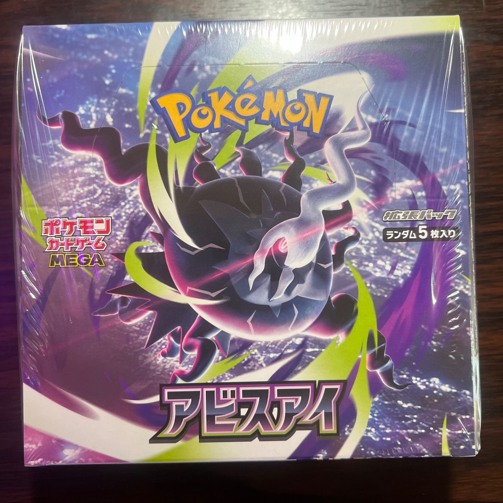 シュリンク付き】ポケモンカード/アビスアイ BOX - メルカリ