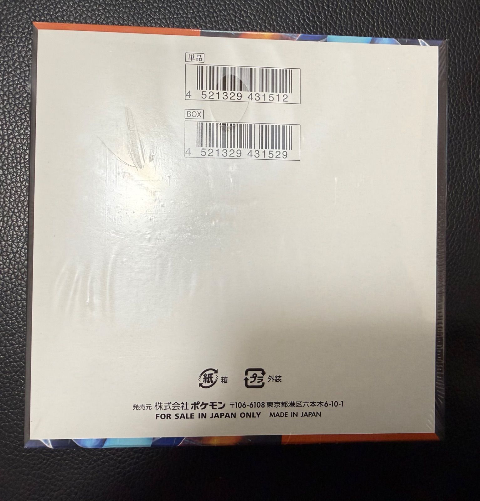 ポケモンカード インフェルノX シュリンク付き1BOX(訳あり品) - メルカリ