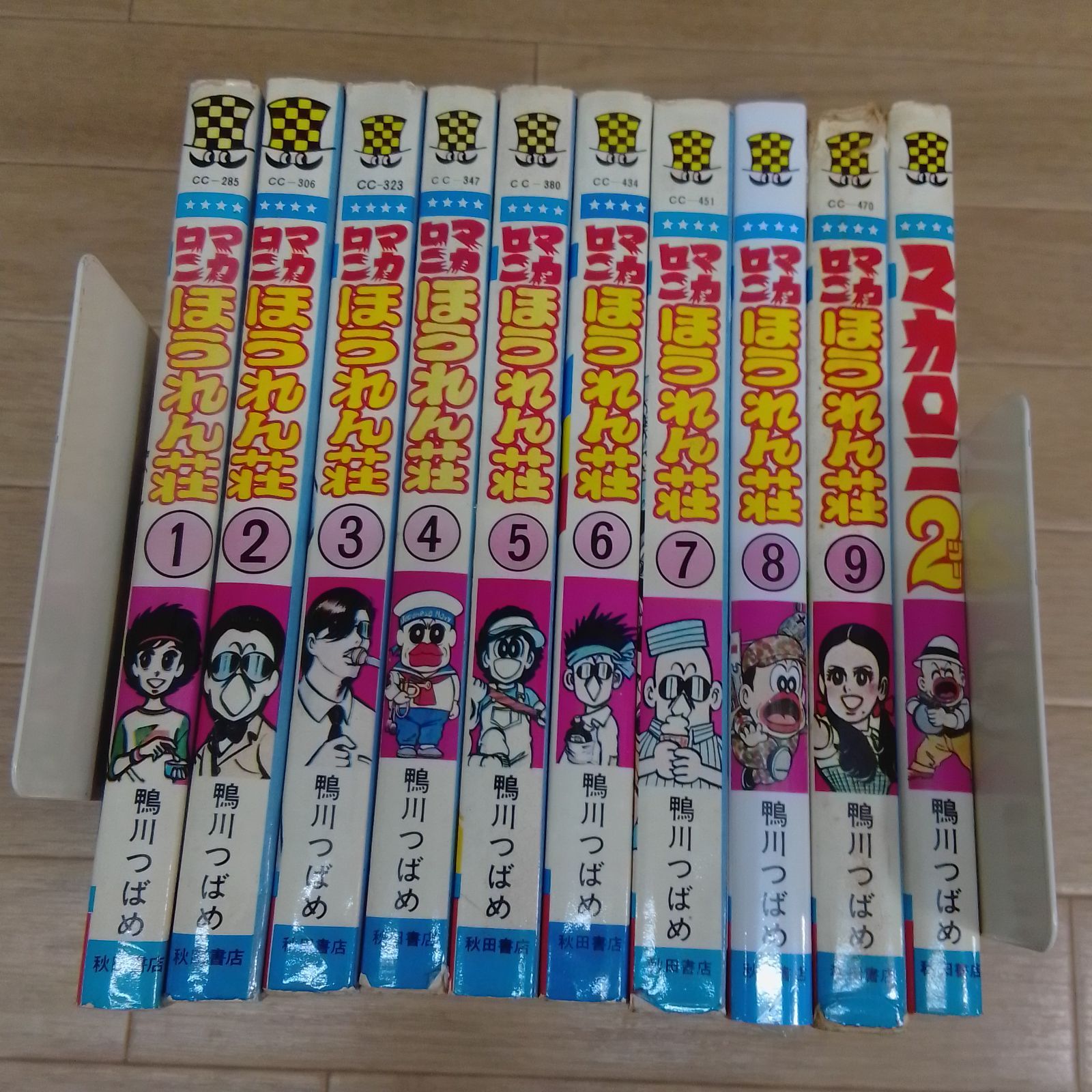 ☆【鴨川つばめ作品まとめ売り】マカロニほうれん荘・マカロニ2